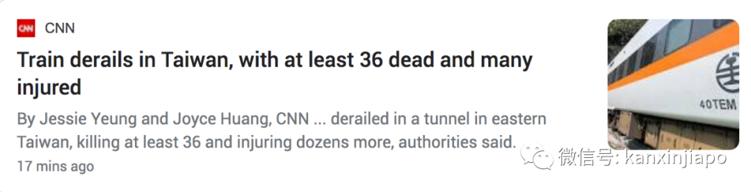 41人亡,上百人傷!台灣列車嚴重事故,駕駛艙被削半、車廂嚴重變形