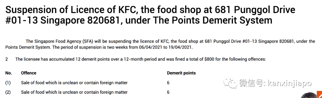 新加坡这间KFC售卖不干净食品，被令关闭两周