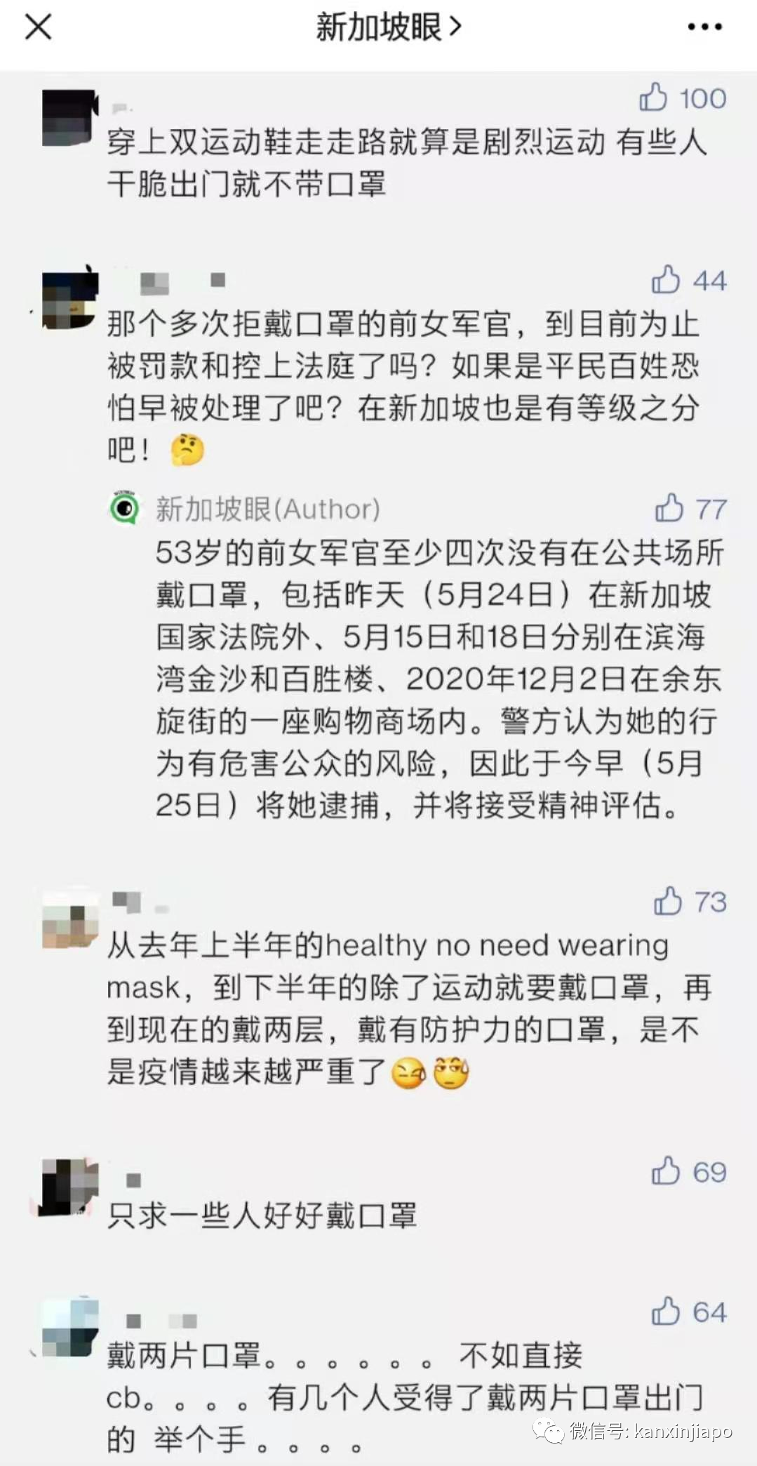 “感染新冠的跑步者經過身邊,我會不會遭感染?”