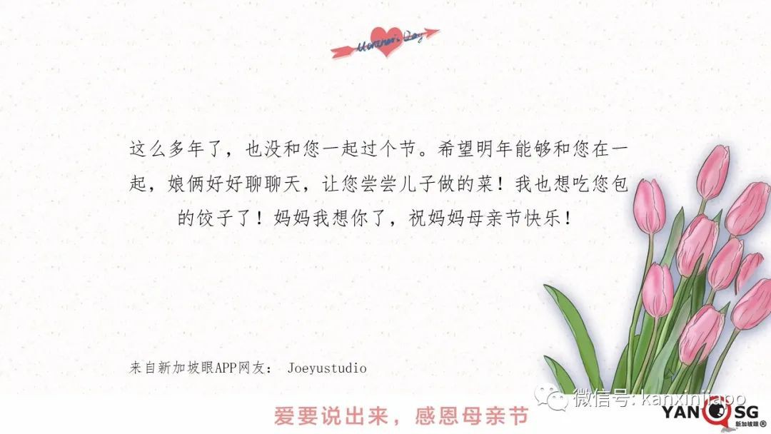 这些母亲节活动留言，让人暖哭了