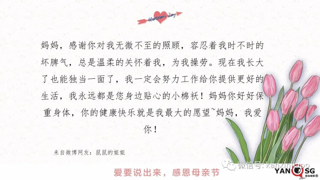 这些母亲节活动留言，让人暖哭了