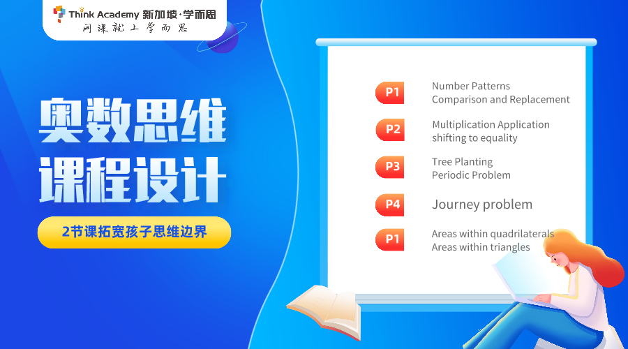 “普娃不能學奧數”,毀了多少新加坡奧數天才!