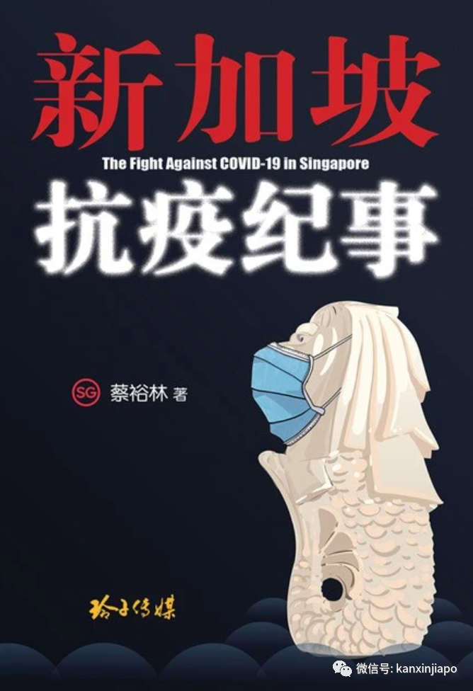 我們面對怎樣的後疫情時代新加坡?