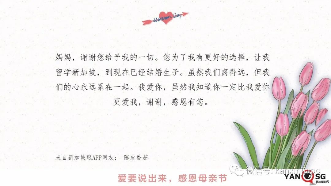 这些母亲节活动留言，让人暖哭了