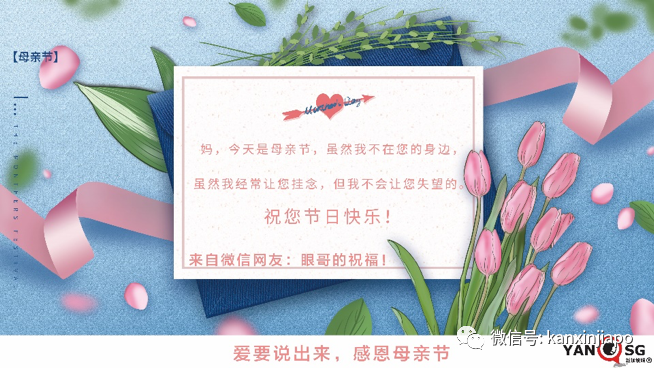 写给妈妈一句话，不论她在新加坡还是中国，我们都有礼物免费送给她！