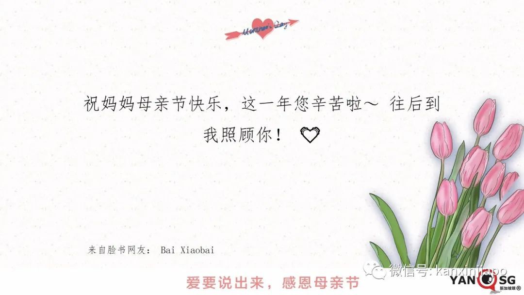 这些母亲节活动留言，让人暖哭了