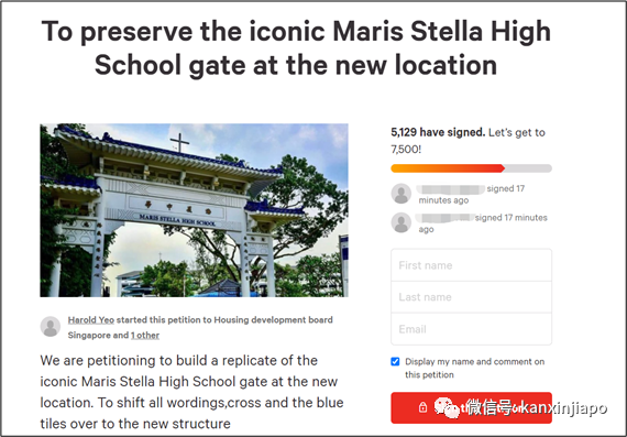 这所学校的牌坊将被拆除，据说“蓝白瓷砖特别从中国运来的”