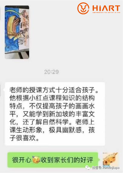 幾張PPT就能教孩子畫畫?聽了一節課只能說我服了