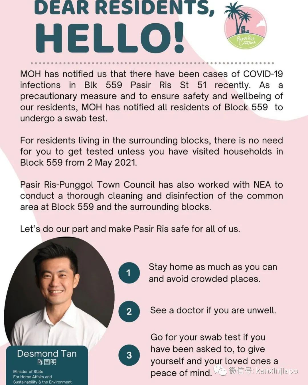 小小兩座組屋竟出14起病例!專家說無證據顯示變異病毒專攻孩童