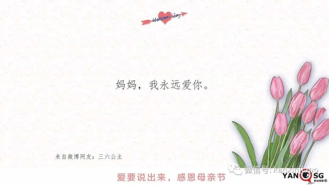 这些母亲节活动留言，让人暖哭了