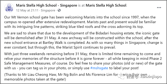 这所学校的牌坊将被拆除，据说“蓝白瓷砖特别从中国运来的”