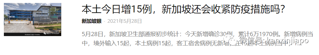 馬來西亞即將封城兩周,部長說新加坡食物庫存充足