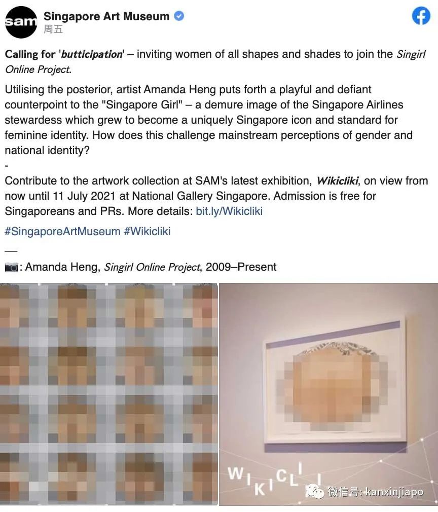 新加坡美术馆展出女性“裸臀照”，引发争议