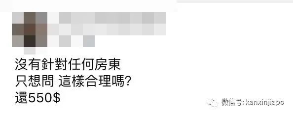 新加坡租房奇葩事！550新币租到的隔间让人看傻眼