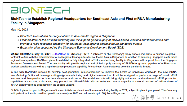 德國BioNTech宣布在新加坡、上海建廠生産mRNA疫苗