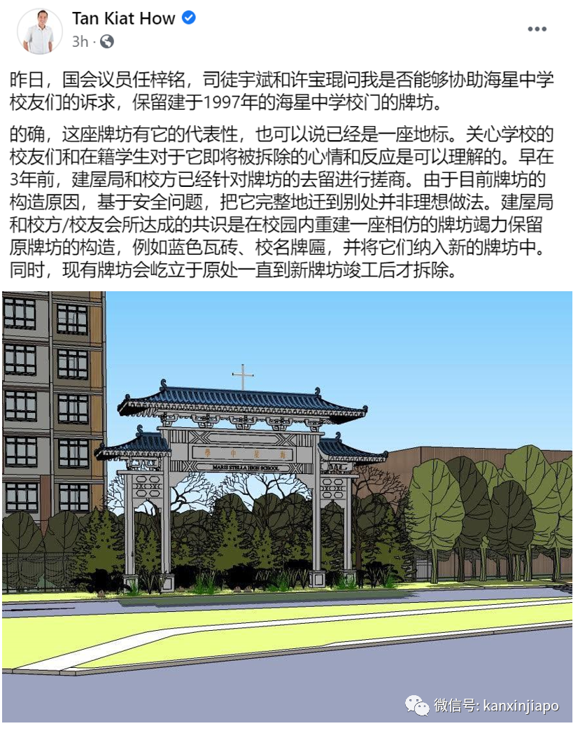 这所学校的牌坊将被拆除，据说“蓝白瓷砖特别从中国运来的”