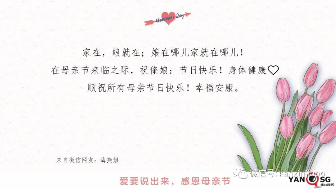 这些母亲节活动留言，让人暖哭了