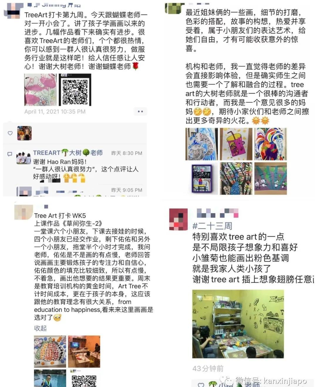 媽媽們瘋搶!火遍新加坡的真正創意畫畫課!0元領取一周假期線上課