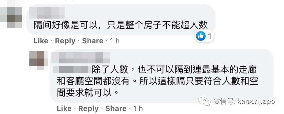 新加坡租房奇葩事！550新币租到的隔间让人看傻眼