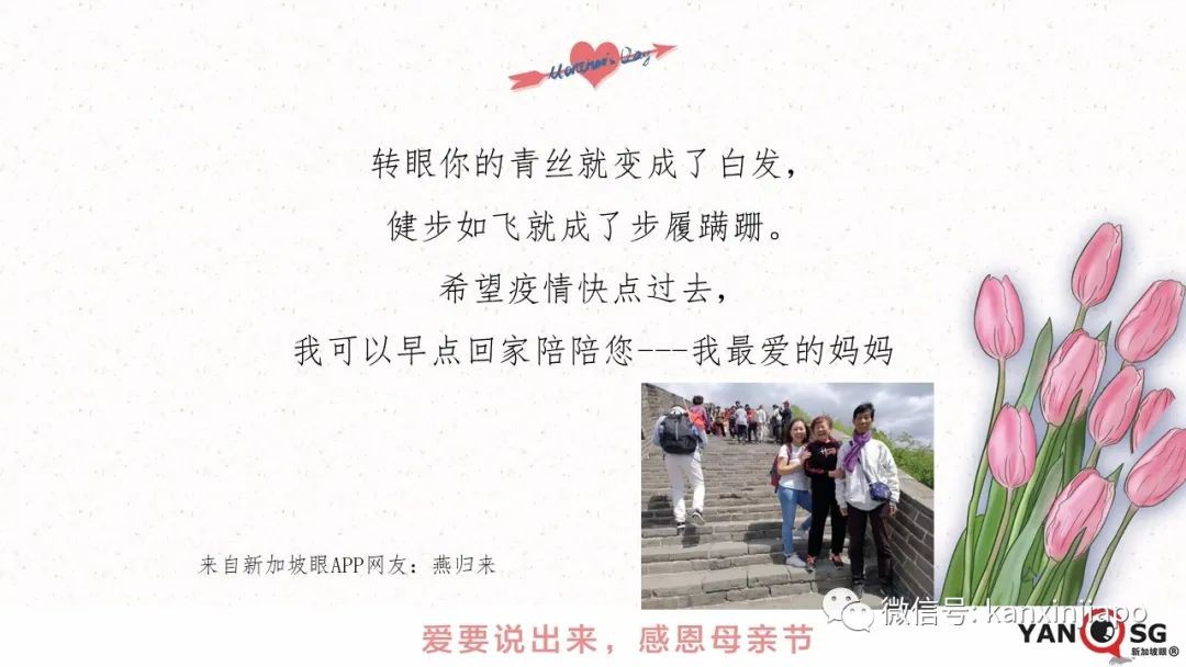 这些母亲节活动留言，让人暖哭了