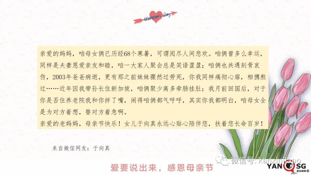 这些母亲节活动留言，让人暖哭了