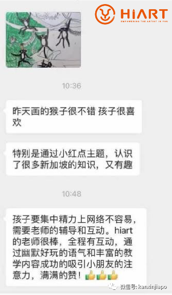 幾張PPT就能教孩子畫畫?聽了一節課只能說我服了