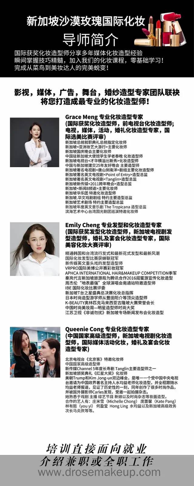 2021年趁着疫情充实自己，跟新加坡明星御用化妆师们学专业化妆