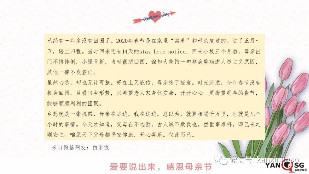 这些母亲节活动留言，让人暖哭了