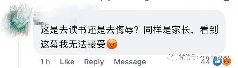 在校友身上撒尿很“好玩”!涉事28名學生接受輔導、停學