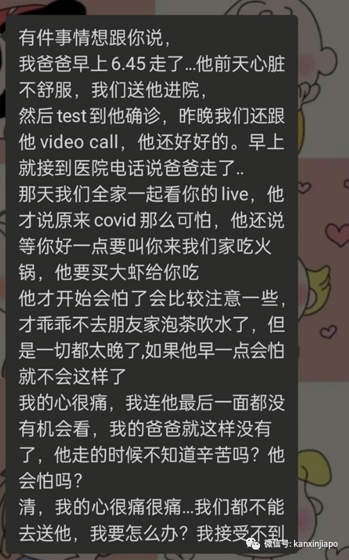 “父亲双脚走出去，回来剩一滩骨灰……”