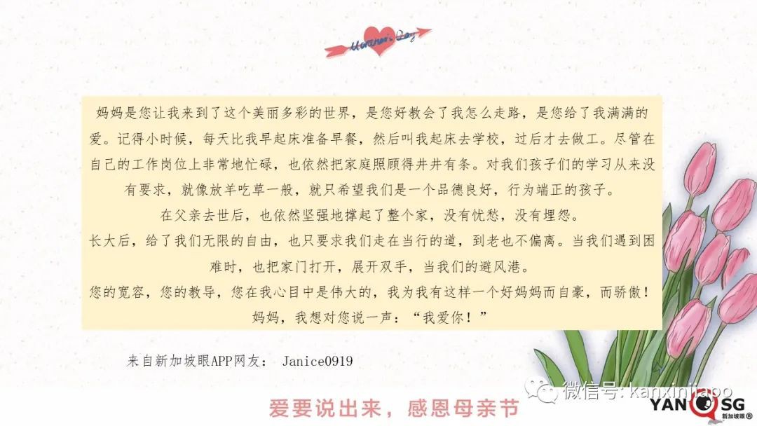 这些母亲节活动留言，让人暖哭了