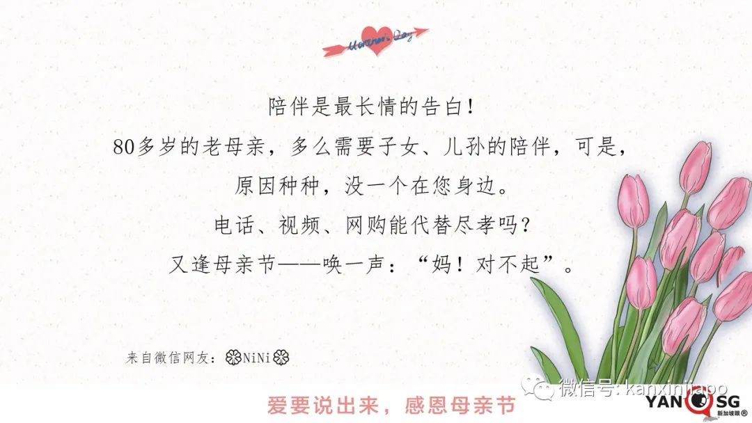 这些母亲节活动留言，让人暖哭了
