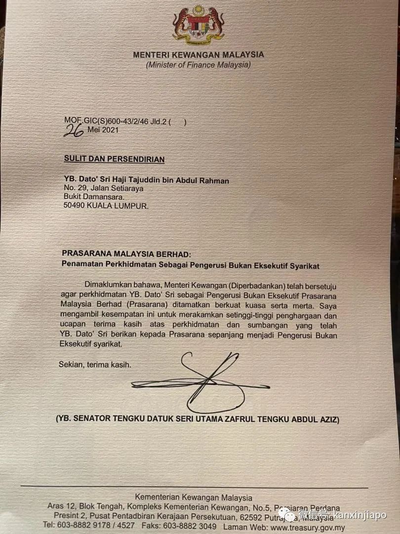 馬國官員攤上事,記者會上回鳳凰衛視記者:“中國?難怪啦……”