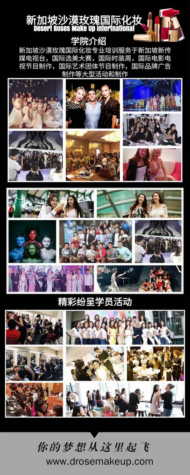 2021年趁着疫情充实自己，跟新加坡明星御用化妆师们学专业化妆