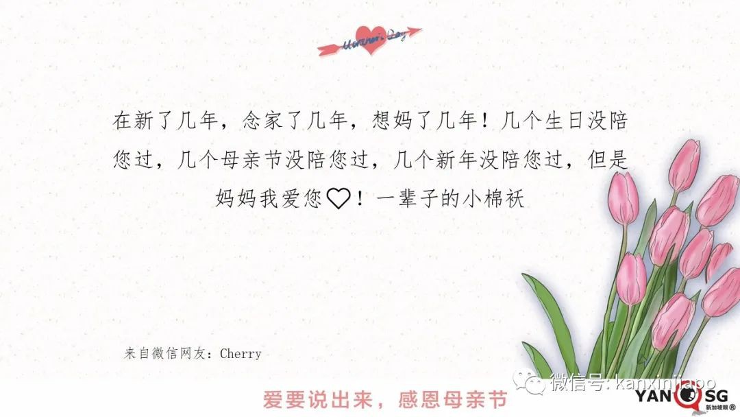 这些母亲节活动留言，让人暖哭了