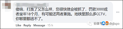 新加坡地铁出现暴力事件！黑衣男在众目睽睽之下暴打乘客