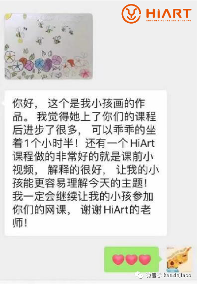 幾張PPT就能教孩子畫畫?聽了一節課只能說我服了
