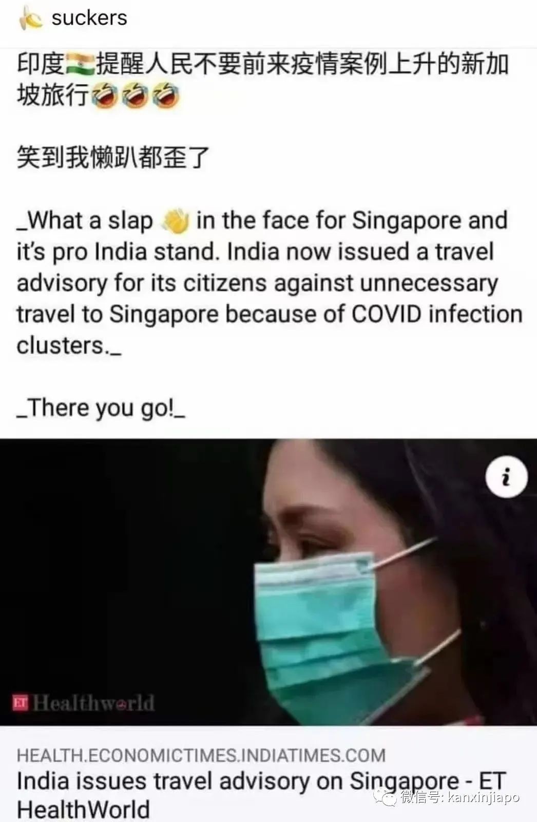 “新加坡变异病毒”会引发印度第三波疫情？印度官员真敢说