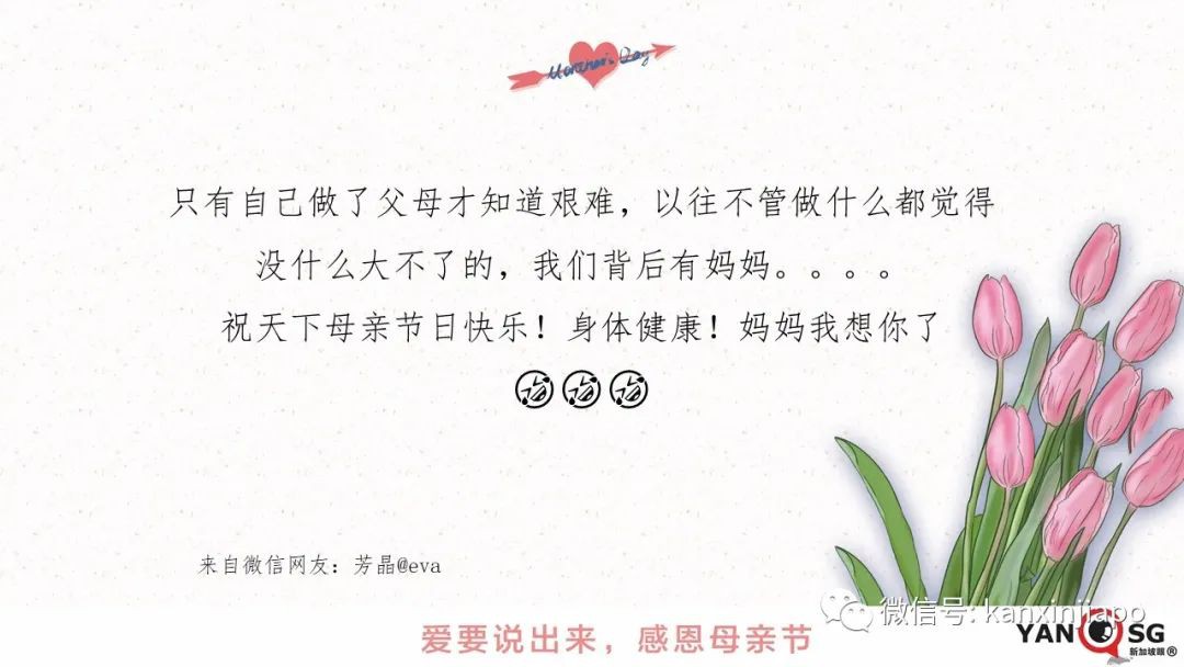 这些母亲节活动留言，让人暖哭了