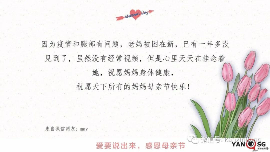 这些母亲节活动留言，让人暖哭了