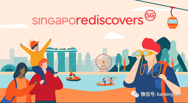 “重新探索新加坡”消費券期限延長了!100新幣慢……慢……花~