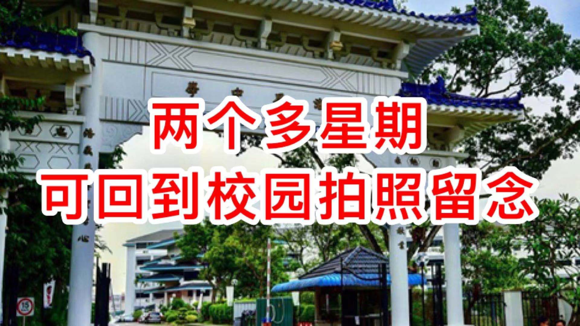 这所学校的牌坊将被拆除,据说“蓝白瓷砖特别从中国运来的”