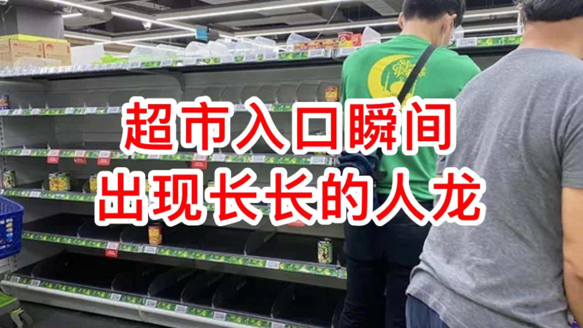 新加坡再次出现抢购厕纸、方便面等物资,超市股价飙涨11%