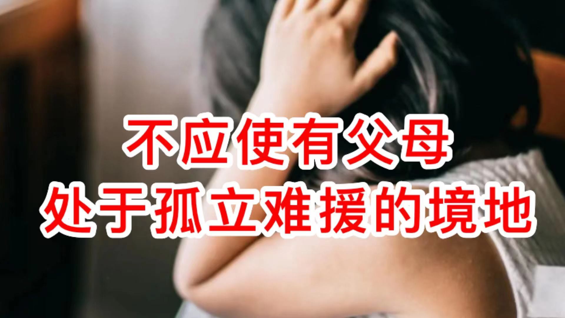 “疫情期间,孩子亟需我们的保护”