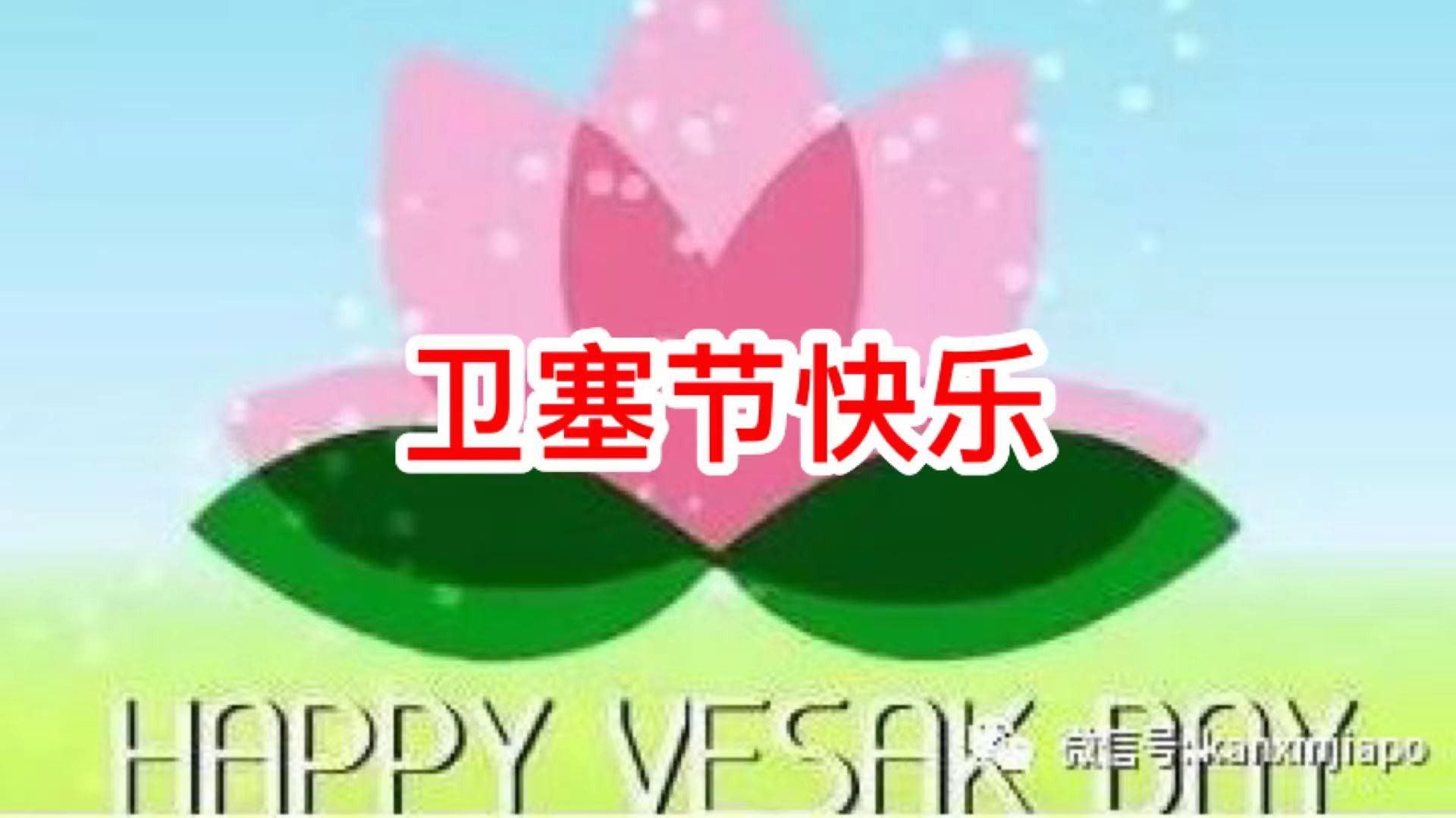 官宣!新加坡放假一天