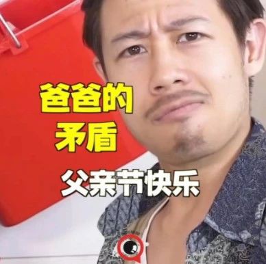 爆笑!谈一谈新加坡爸爸们过节日的矛盾心情……