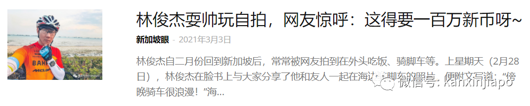 林俊傑咖啡店生意掉一半,申請補助金卻被“轟”