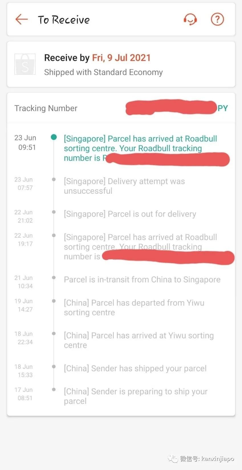 “物流公司說我家是‘冠病高風險區’,拒接送貨”