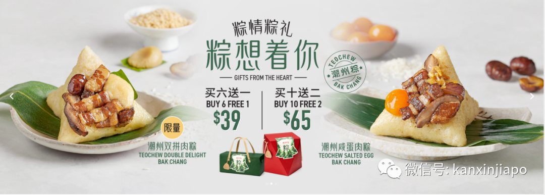 娘惹肉粽、燕窩水晶西米粽,新加坡特色粽子全在這裏啦