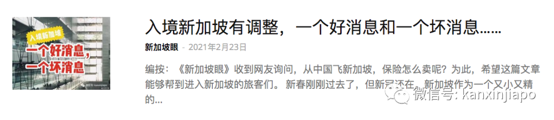 最新调整！入境新加坡必知政策汇总